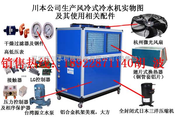 	箱型风冷式冷水机‖风冷式冷水机‖液压油冷水机‖循环水制冷机生产厂家‖冷箱型冷水机‖堵转测试冷水机‖