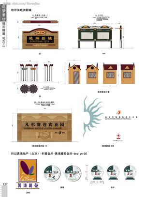 导视系统设计_海之翼上海_酒店导视系统_各种导视系统设计制作