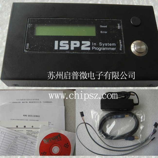 ISP2脱机ICSP量产烧写器