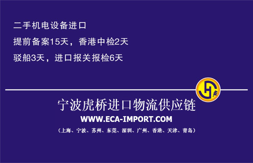 温州机场奢侈品、化妆品进口报关清关代理