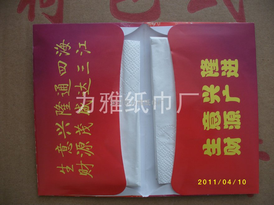 广东纸巾厂供应荷包广告纸巾餐厅荷包纸巾