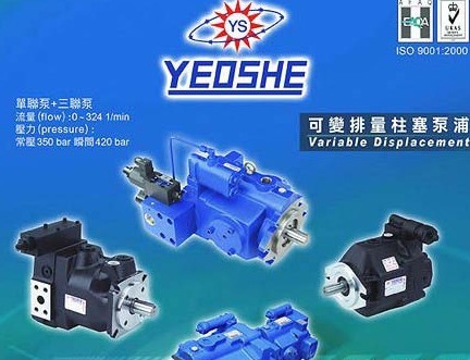 YEOSHE油泵V15A4R10X V15A3R10X