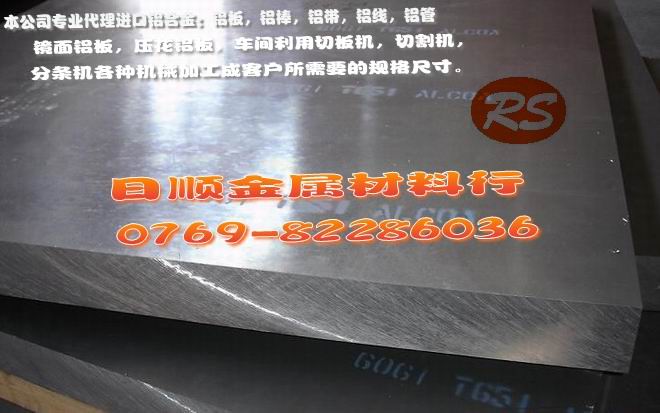 进口超硬铝合金  7075铝合金热处理 铝合金硬度