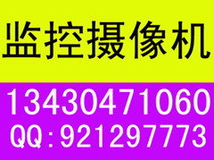 红外夜视监控摄像机视频监控系统安装