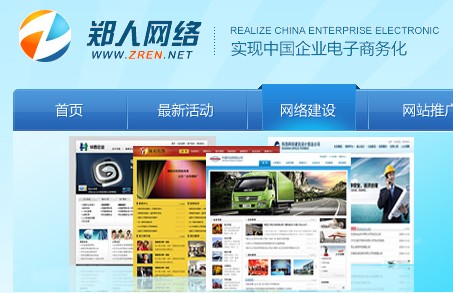 郑州市网站设计服务