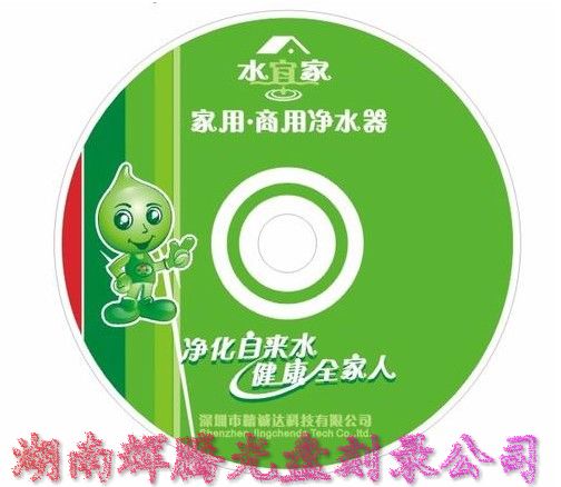 怀化市CD-ROM制作,怀化市光盘制作,怀化市压制DVD光盘,怀化市宣传光盘