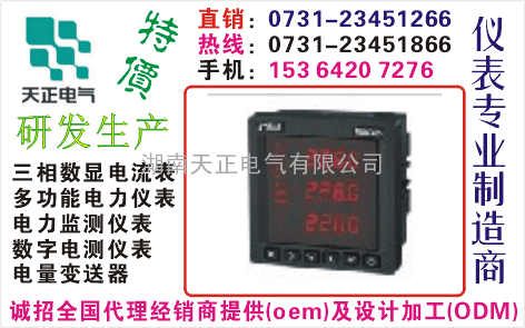 F3AV-0005	订购联系：0731-23451866