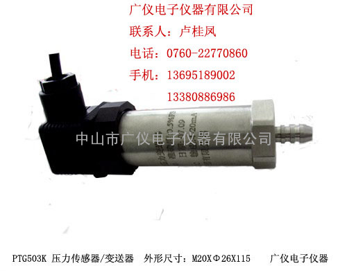 正负压力传感器,正负压力变送器