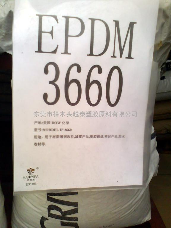 EPDM S505A、EPDM S512F