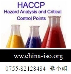 味精HACCP认证审核/无公害水果HACCP证书/无公害青菜HACCP认证/茶叶HACCP审核/干果