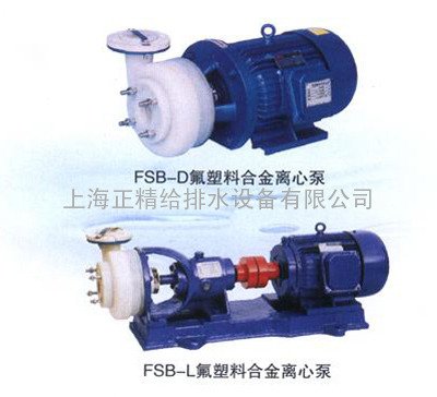 FSB氟塑料合金离心泵