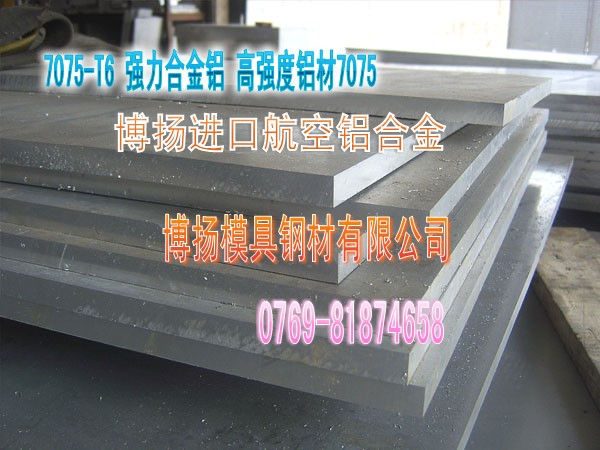 进口6061铝合金 博扬批发进口铝合金 铝合金卷材