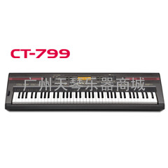 卡西欧电子琴 CT-799