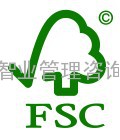 山东FSC认证济南FSC认证青岛临沂菏泽FSC认证