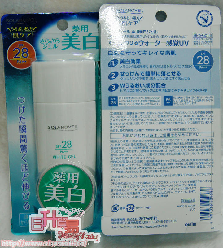 2011新款OMI近江兄弟白金强烈防水抗汗防晒乳/霜SPF50+PA+++40ml