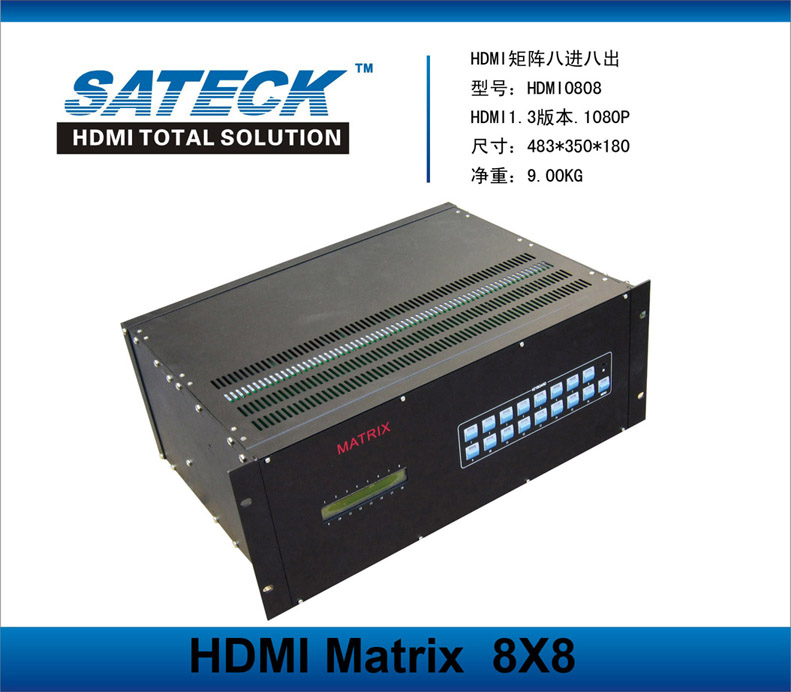 赛德克HDMI音频矩阵八进八出，HDMI矩阵8乘8，兼容性强