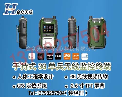 3g单兵视频服务器