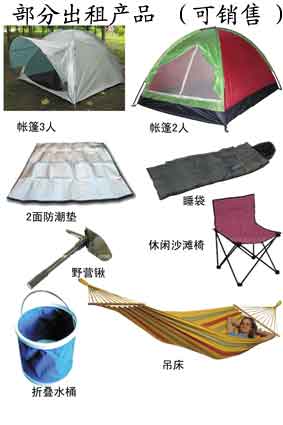 沈阳出租户外帐篷，沈阳出租旅游帐篷，沈阳出租睡袋，沈阳出售帐篷，睡袋