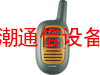 摩托罗拉(Motorola)FV208民用对讲机