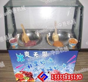 安阳炒冰机免费培训技术