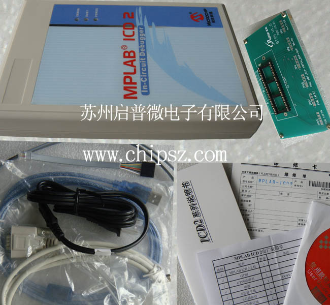 MPLAB_ICD2在线调试器