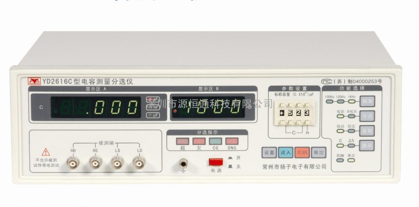 常州扬子电容测量仪YD2616A