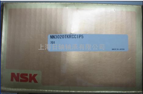 NSK NN3020TBKRCC1P4 NN3020TBKRCC1P5