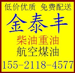 发电机柴油|石化国标柴油