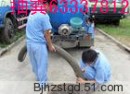 北京房山区专业抽粪公司63337812清理化粪池
