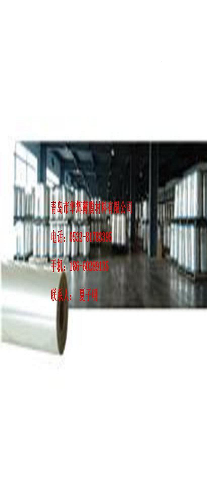 BOPP 19U光膜   汕头冠华