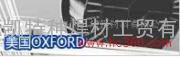 美国OXFORD铝焊丝