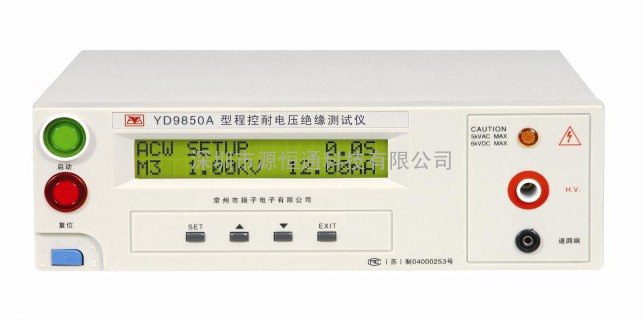 常州扬子程控耐压绝缘测试仪YD9850A