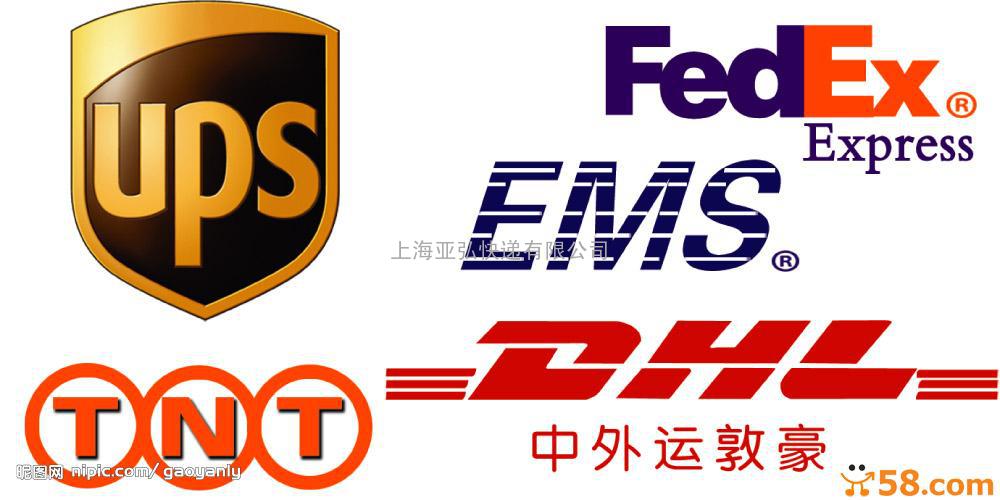 上海化工品国际快递 DHL TNT UPS EMS