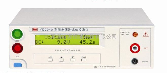 常州扬子耐压测试校准仪YD2040