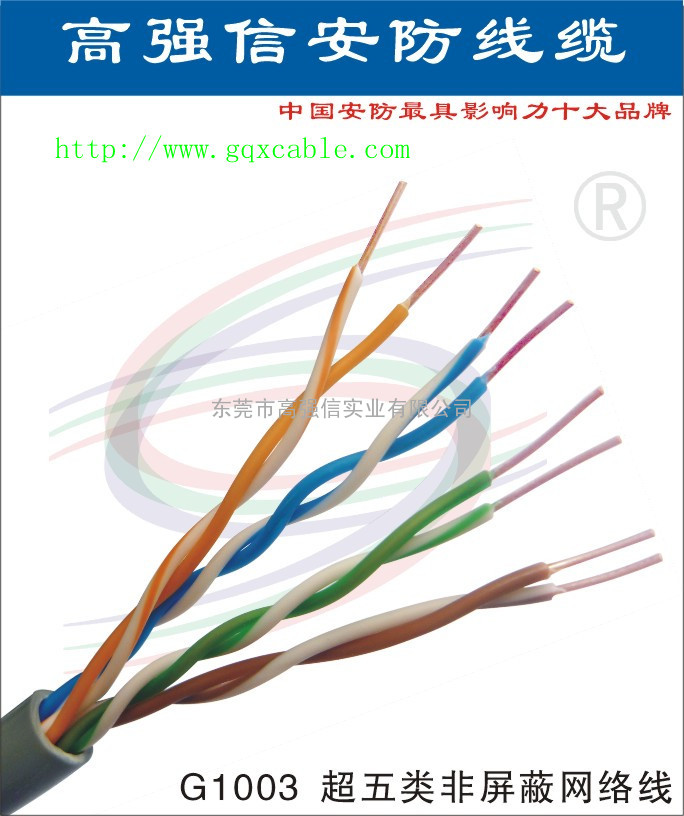 广州代理网络线缆-高强信网络线