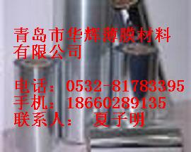 BOPET 19U扭结膜    汕头海洋
