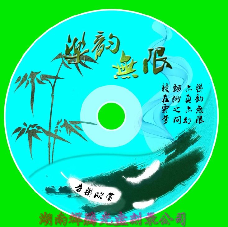 邵阳市驱动光盘,邵阳市压制VCD盘,邵阳市专业CD制作