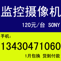 30米红外夜视监控摄像机 120/台