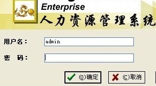 企业一卡通系统,企业人事考勤工资AB帐系统,人力资源管理系统,企业考勤机,企业指纹考勤机,门禁考勤机