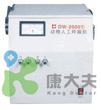 DW-2000 动物人工呼吸机 021-62767530