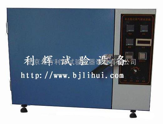 天津小型氙灯老化试验箱/河北氙弧灯耐气候试验箱