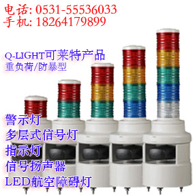SES/SES-LF/SES-S内装信号音耐压防爆型警灯(150mm,123d)
