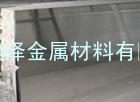 “山西３１６不锈钢镜面板”—《经典板材》—耐腐〖永〗不锈“３０３不锈钢拉丝板”