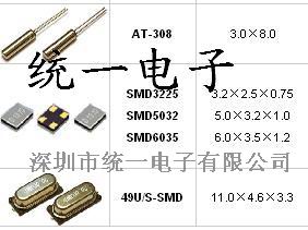 爱普生晶振、石英晶振、EPSON晶体、电脑主板晶振
