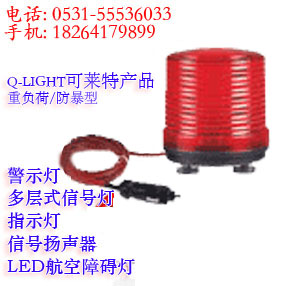 S150-SM-标准型氙灯管频闪灯,S150-L/LF-标准型LED点
