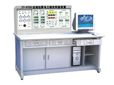 ZY-6700型高性能电工综合实验装置