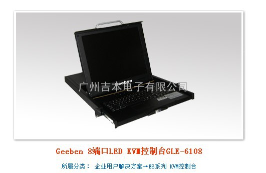 Geeben 8端口LED KVM控制台GLE-6108