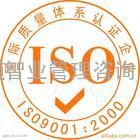 山东ISO27001认证山东信息安全管理体系认证