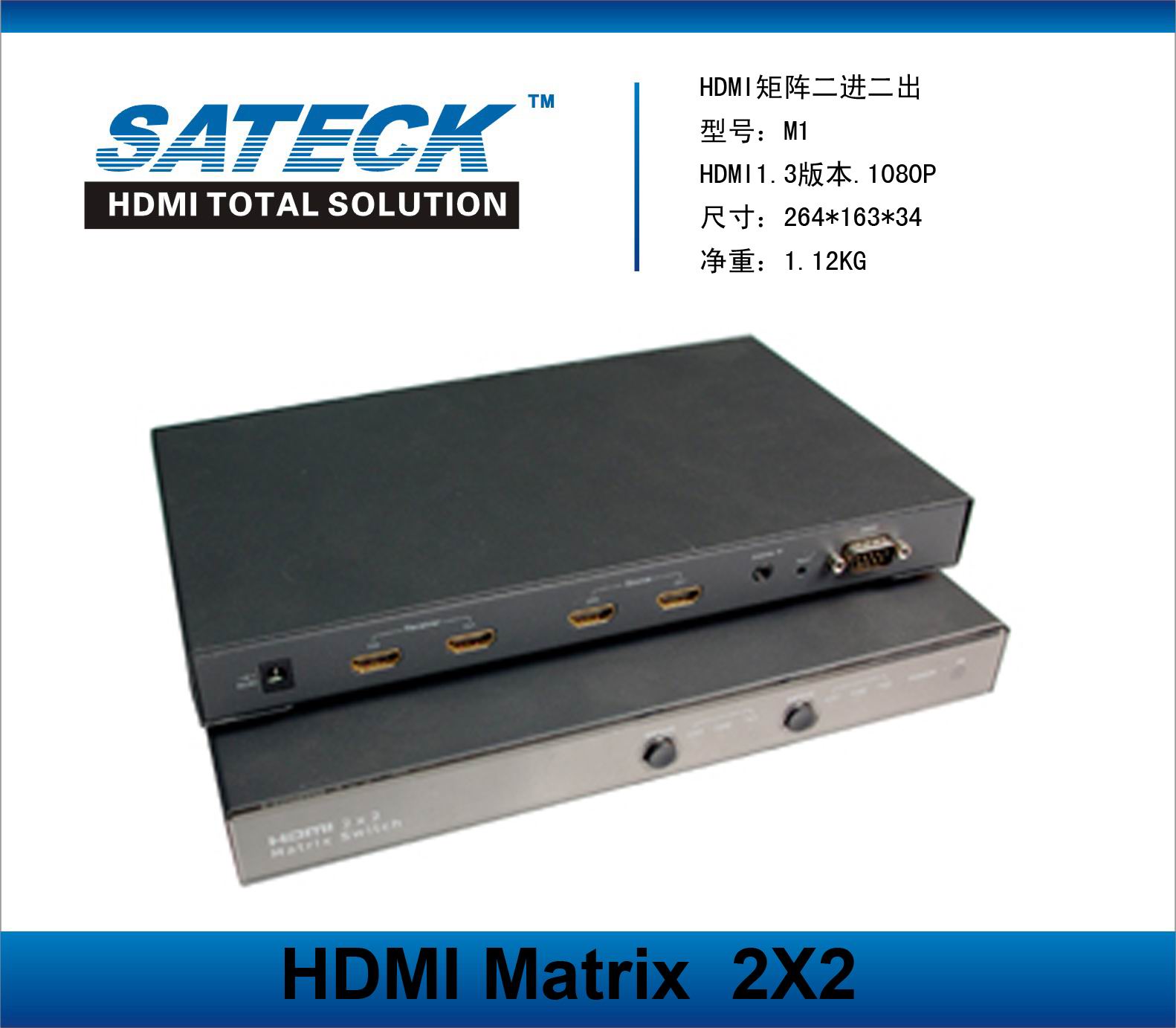 赛德克专业产品HDMI音频矩阵二进二出。HDMI矩阵二乘二