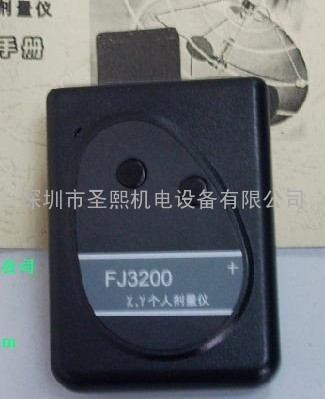  FJ-3200型χ、γ个人剂量仪